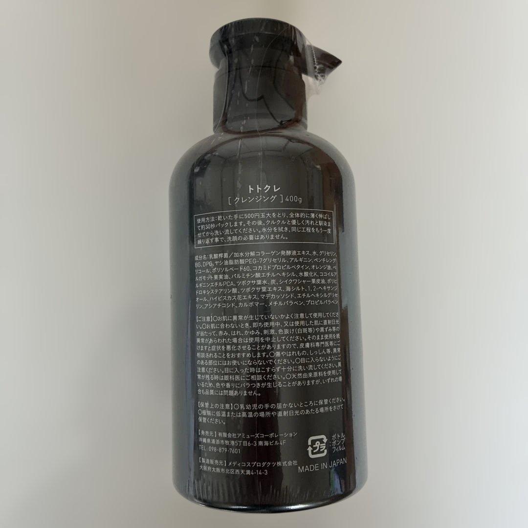 トトクレ　クレンジングジェル400g 新品