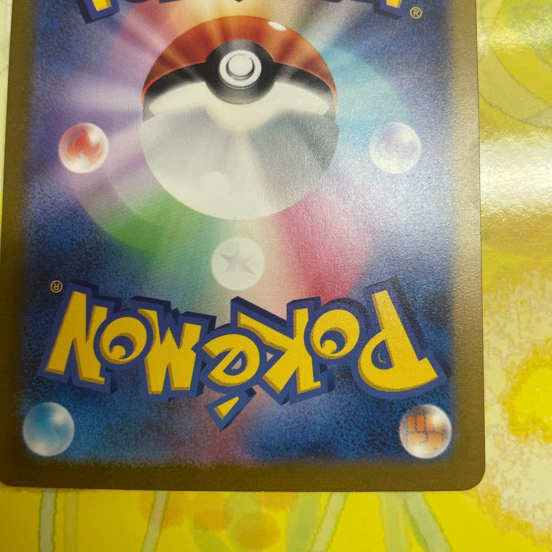 勇*太様 リザードンex【SAR】{201/165}