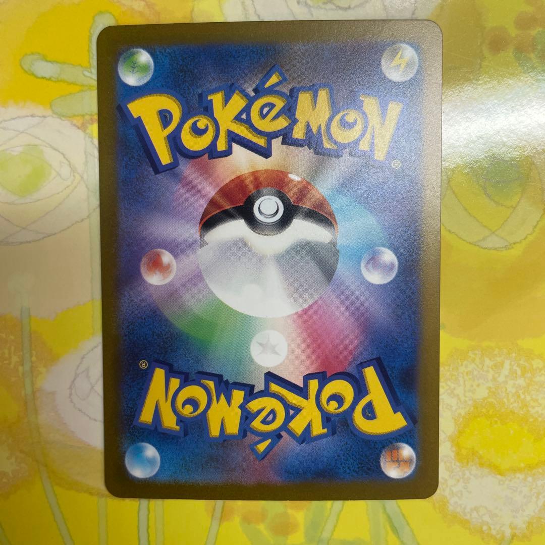 勇*太様 リザードンex【SAR】{201/165}