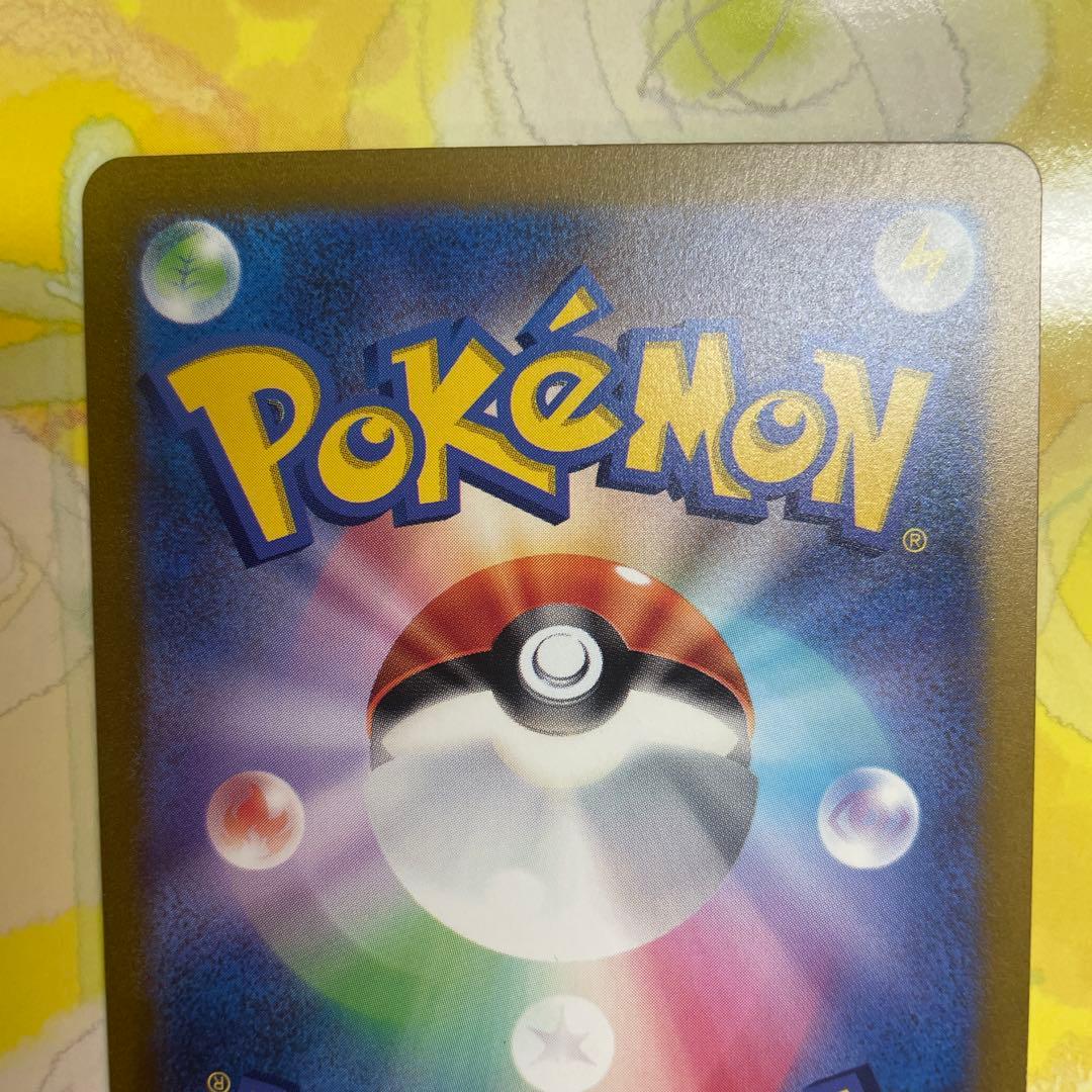 勇*太様 リザードンex【SAR】{201/165}