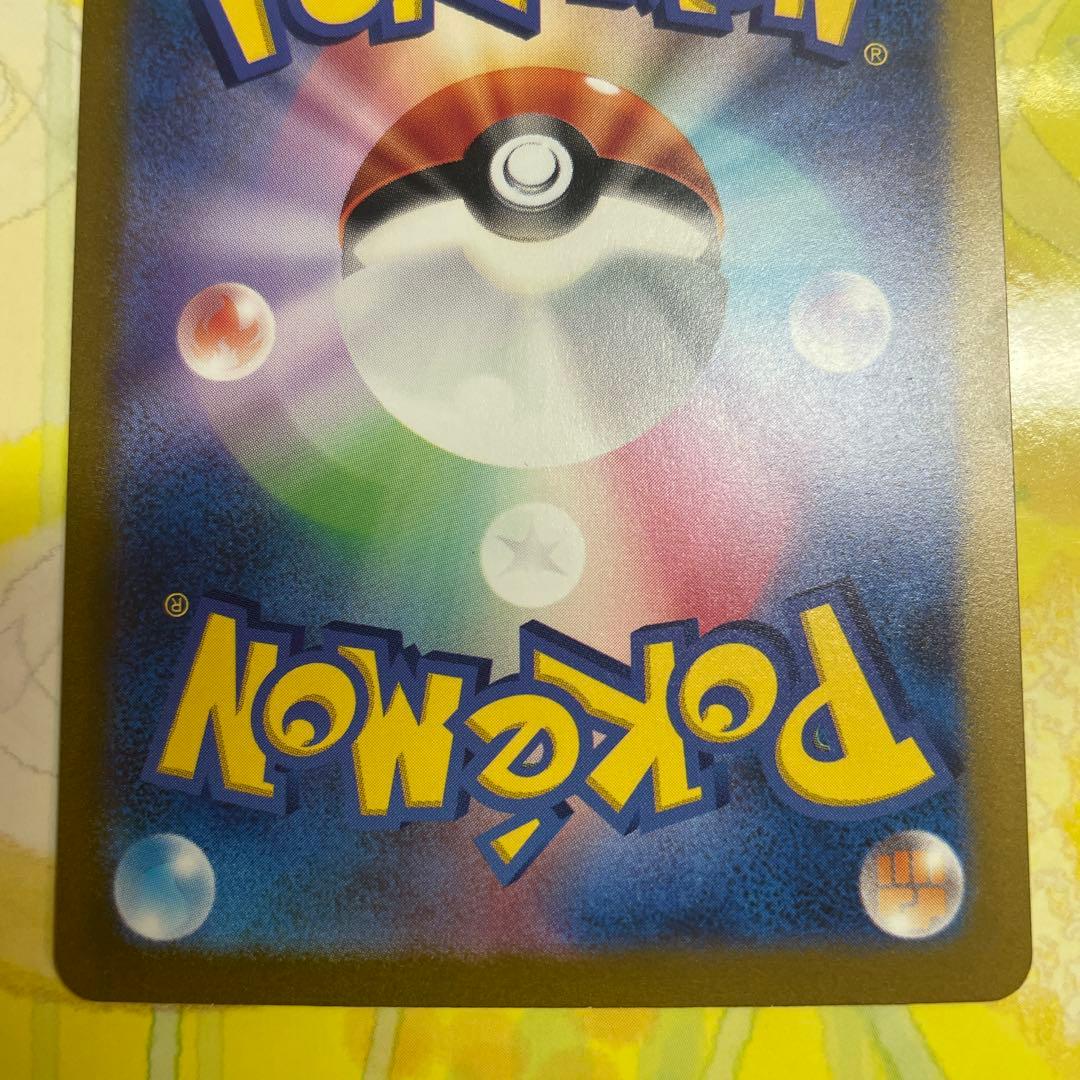 勇*太様 リザードンex【SAR】{201/165}