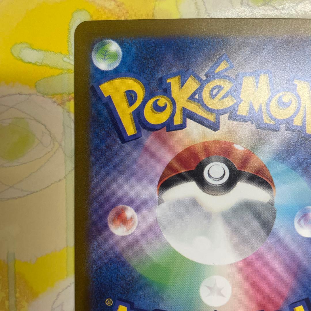 勇*太様 リザードンex【SAR】{201/165}