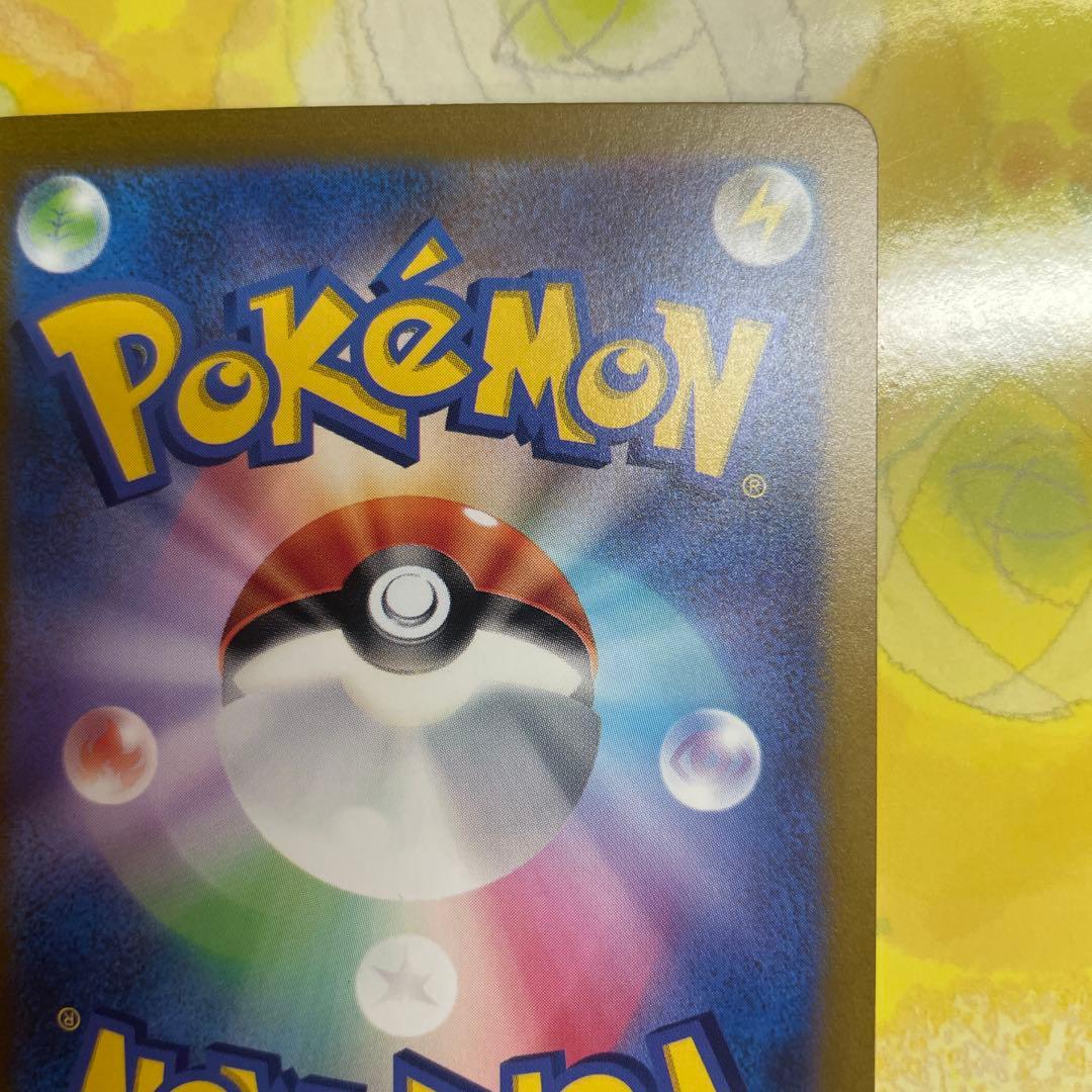 勇*太様 リザードンex【SAR】{201/165}