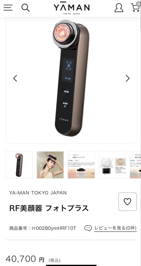 YA-MAN RF美顔器 フォトプラス