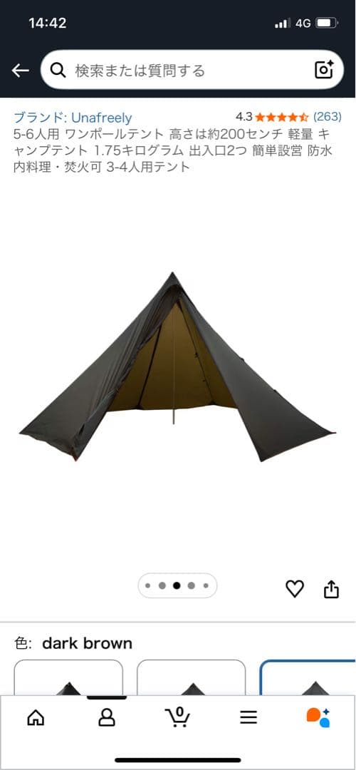 ⭐︎まさる⭐︎謎テント　Unafreely 15D 片面シリコンナイロン