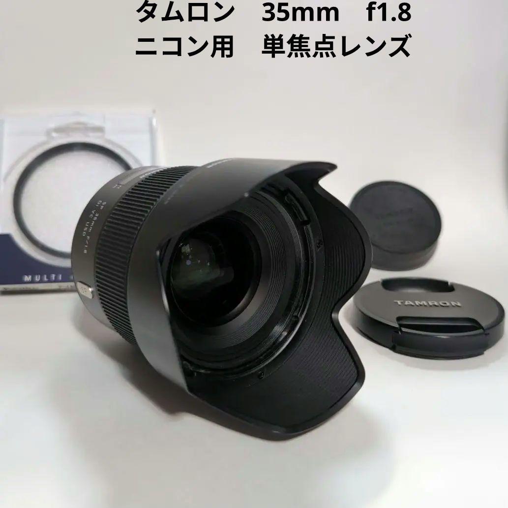タムロン SP 35mm F1.8 Di VC USD ニコン用