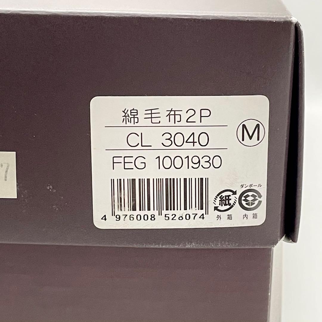 【未使用】CELINE セリーヌ 綿毛布 ２枚組 マカダム柄 総柄 ベージュ