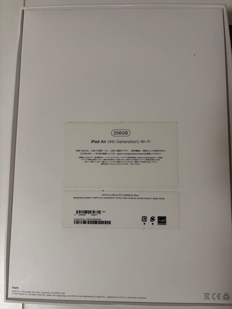 iPad Air (第4世代) 256GB WIFIモデルSky Blue