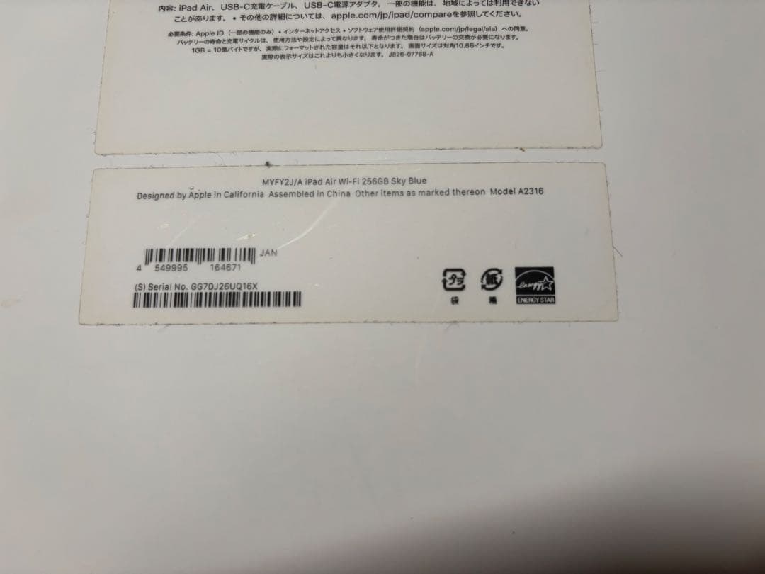 iPad Air (第4世代) 256GB WIFIモデルSky Blue