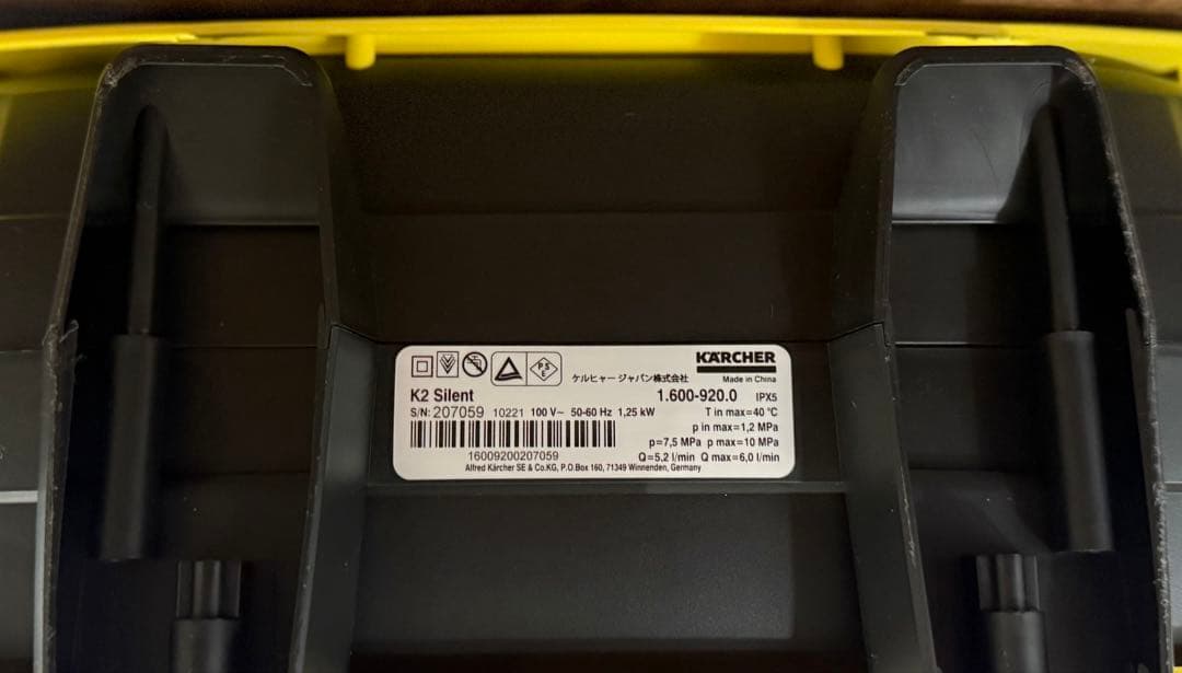 i*c様 KARCHER ケルヒャー K2 Silent 高圧洗浄機【おまけ付き