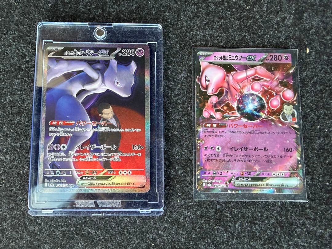 ロケット団のミュウツーex SAR ＆RRポケモンカード メガドリーム