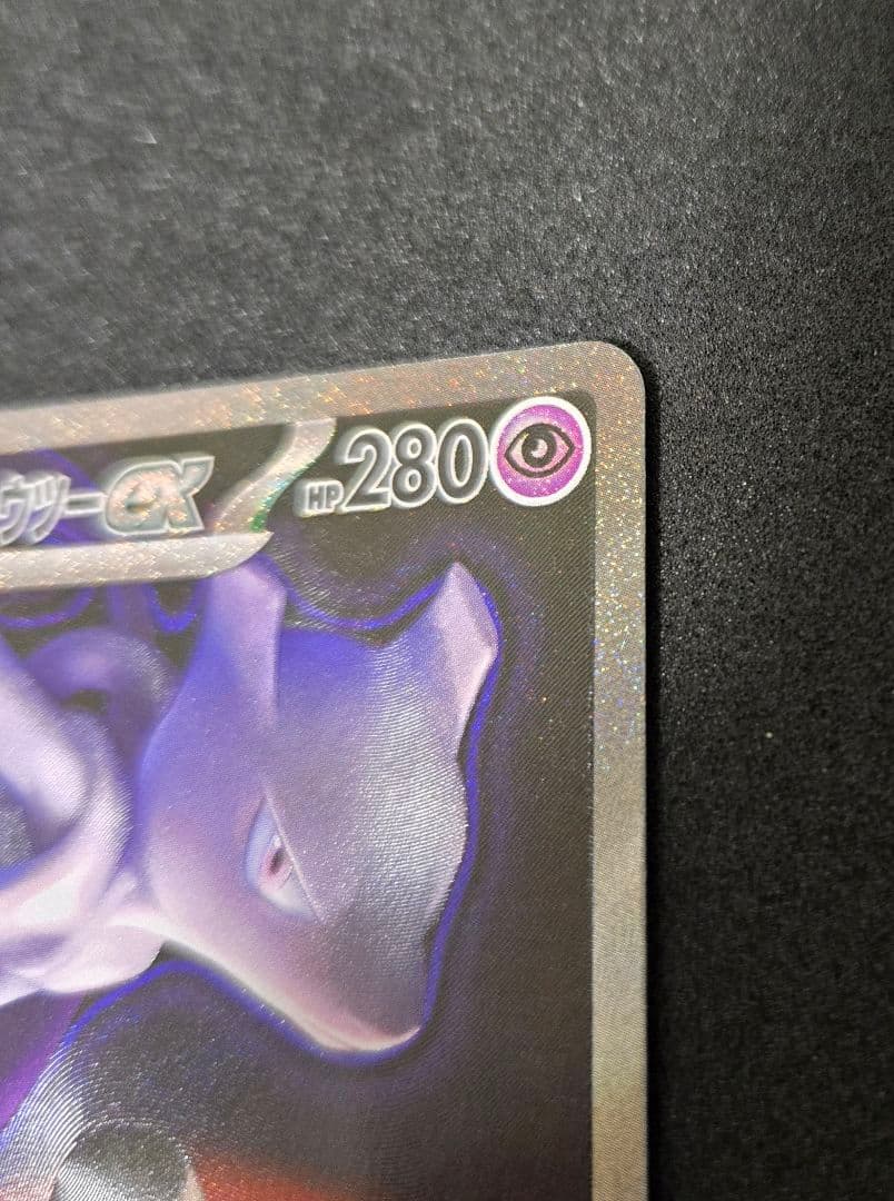 ロケット団のミュウツーex sar ハイクラスパック メガドリーム