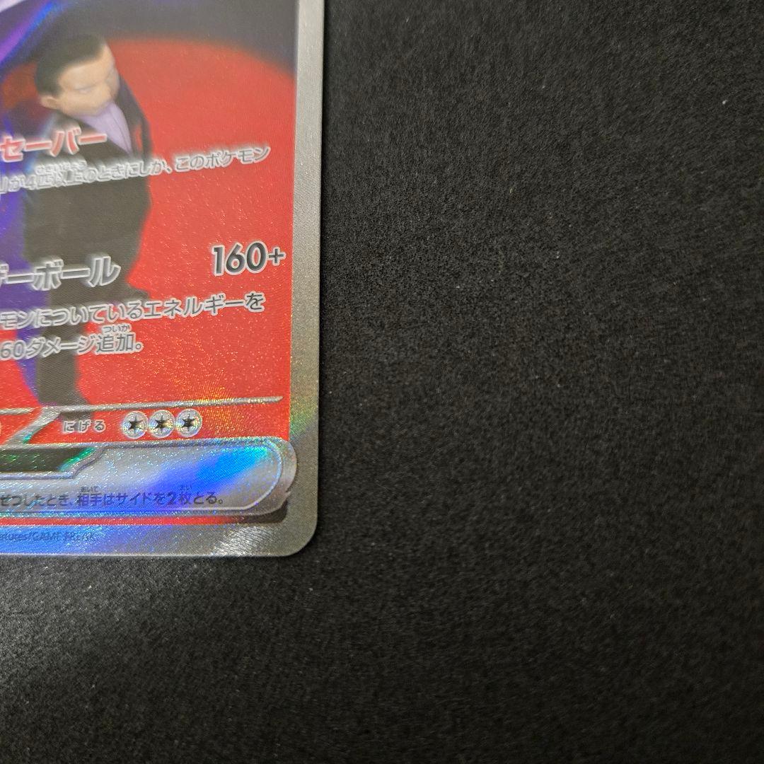 ロケット団のミュウツーex sar ハイクラスパック メガドリーム