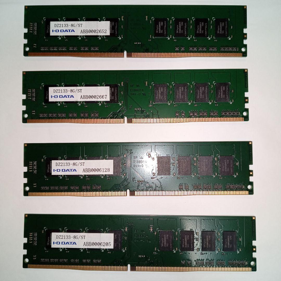 DZ2133-H8G/ST　4枚セット I’O DATA ⑤