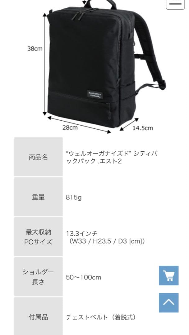 あさおMANHATTAN PASSAGE #5416 リュック ブラック