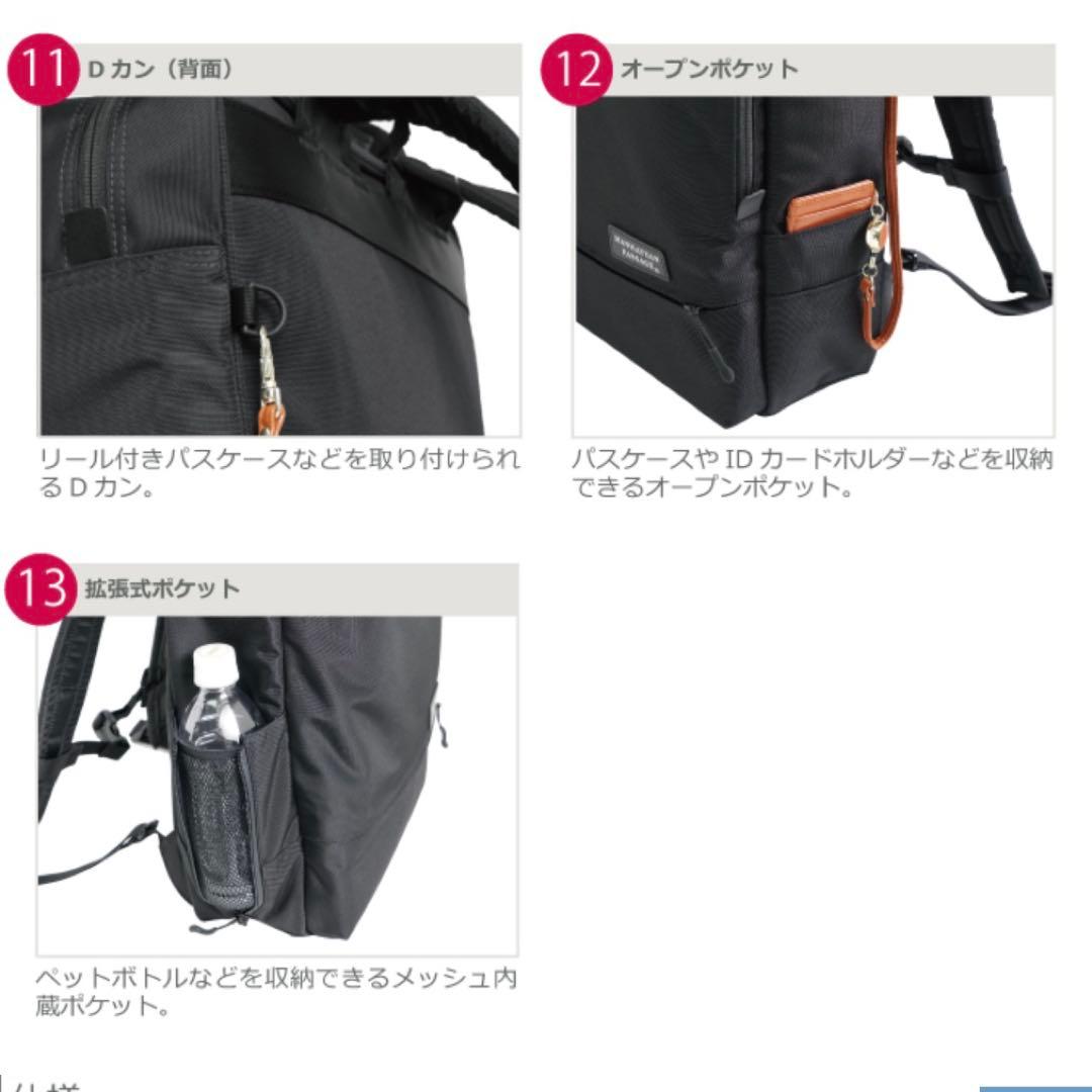 あさおMANHATTAN PASSAGE #5416 リュック ブラック