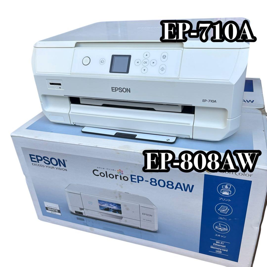 EPSON EP-808AW EP-710A 2台セット　ジャンク品