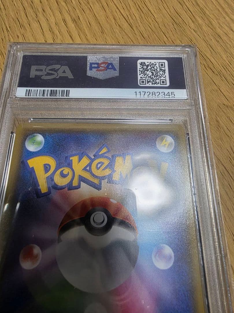 PSA10 GXウルトラシャイニー　シロナSR