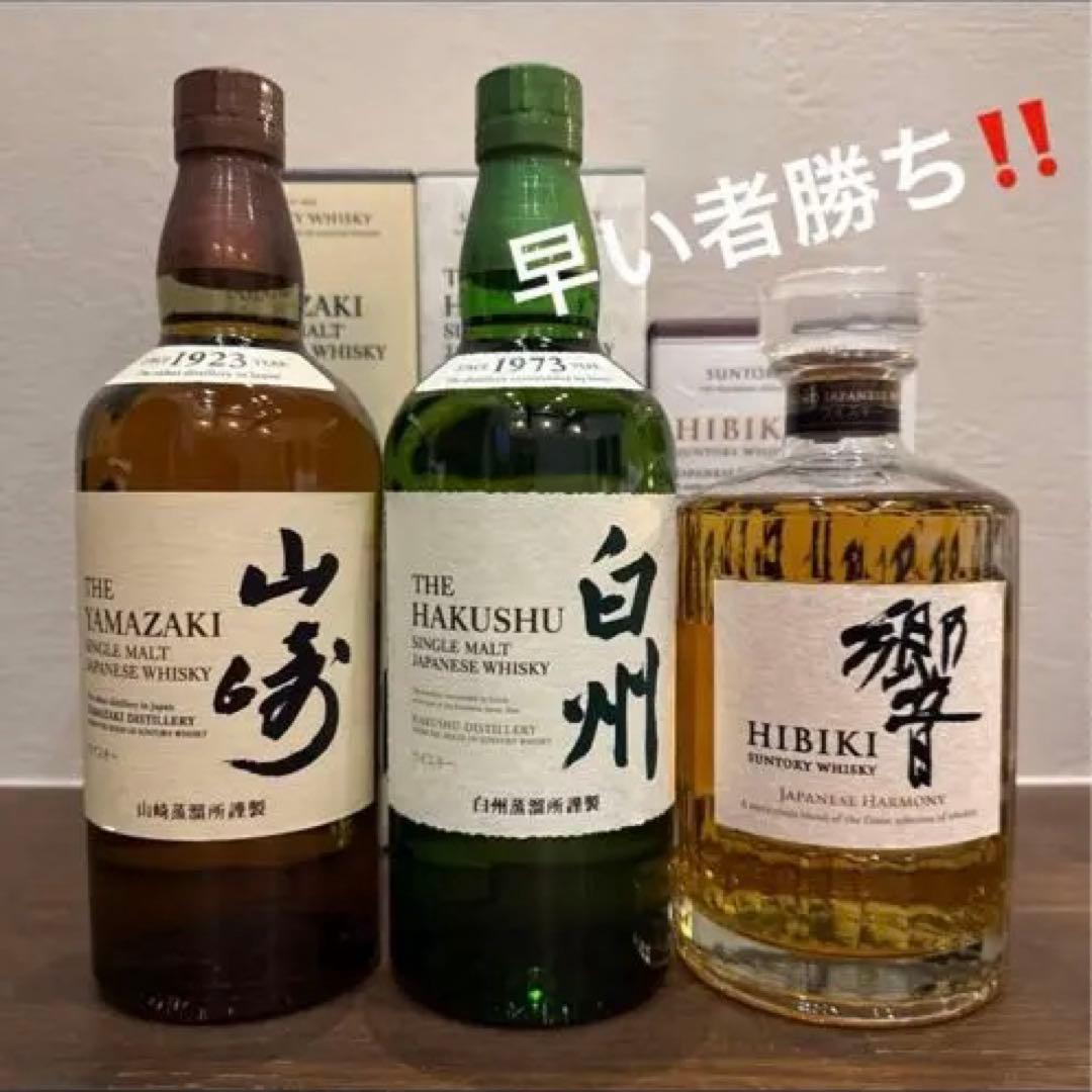 ハ*ロ様 送料込み‼️サントリー山崎NV&白州NV&響JH(3本セット)専用カー