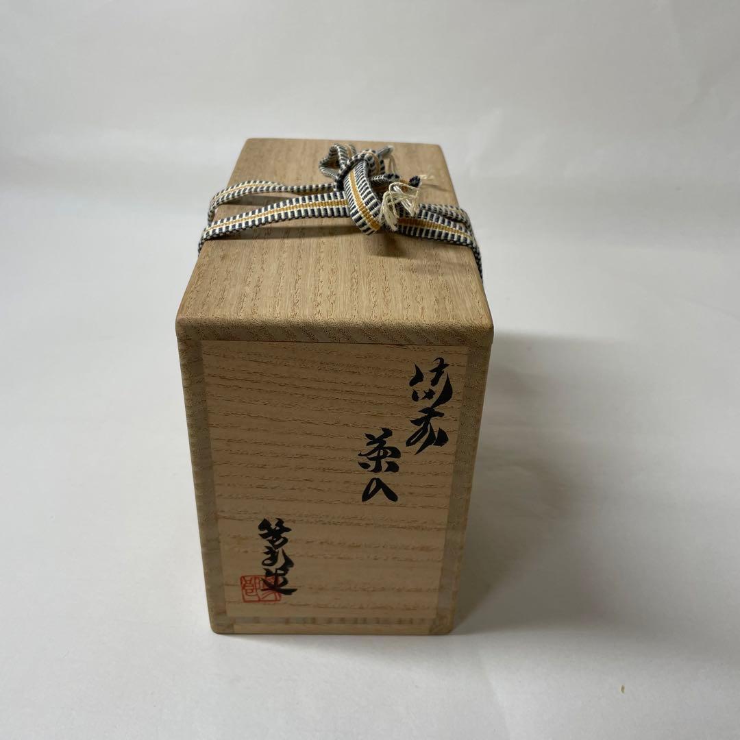 D23 備前焼　矢部篤郎作　スペア仕覆付き茶入　共箱