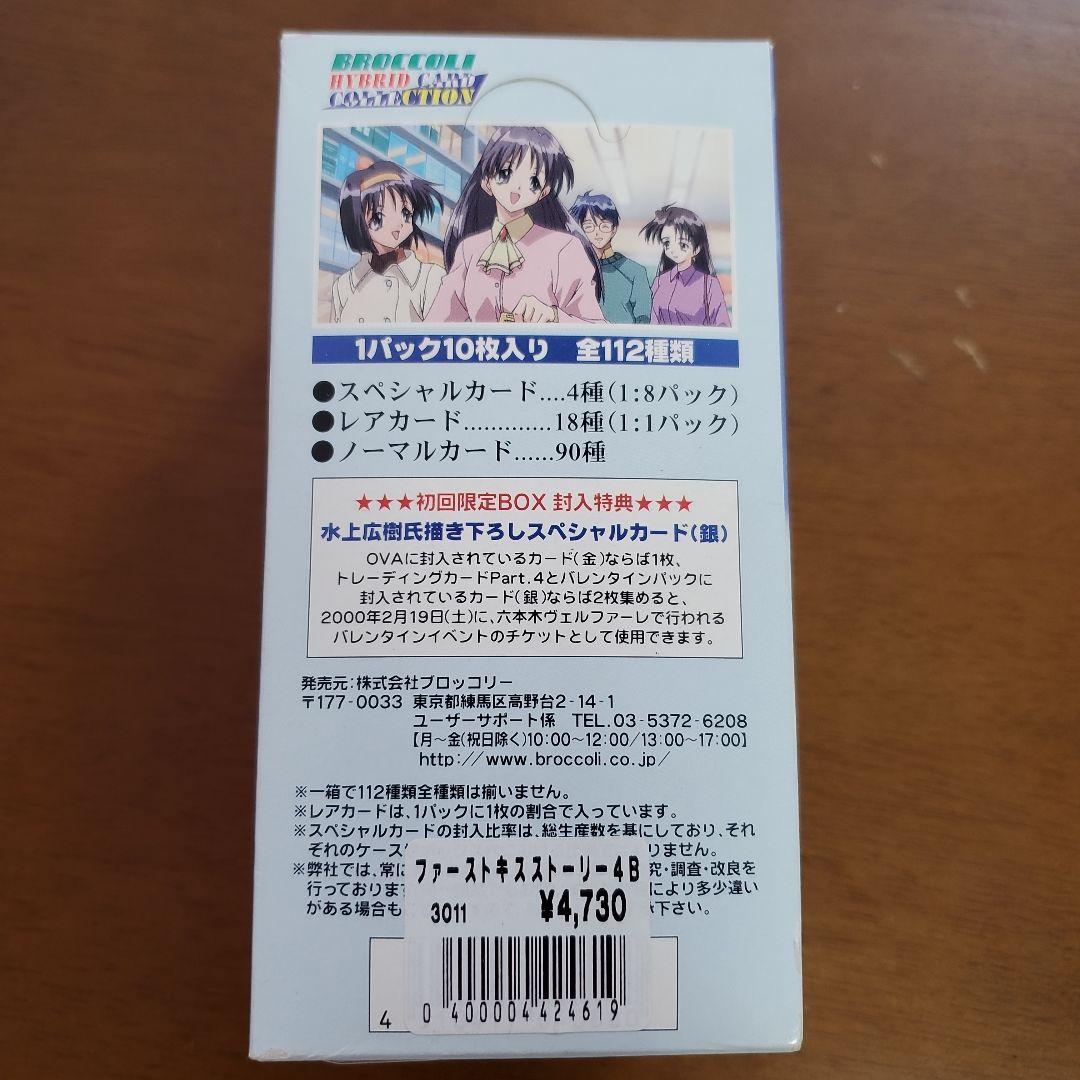 ファーストKiss☆物語 OVA版 トレーディングカード 15パック入り