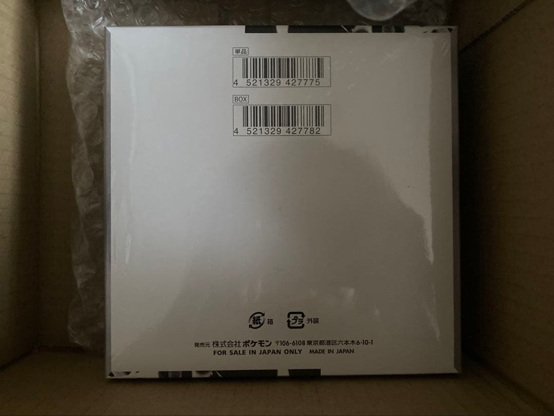 【即発送】シュリンク付き　ポケモンカード　ホワイトフレア　BOX　ポケカ　未開封