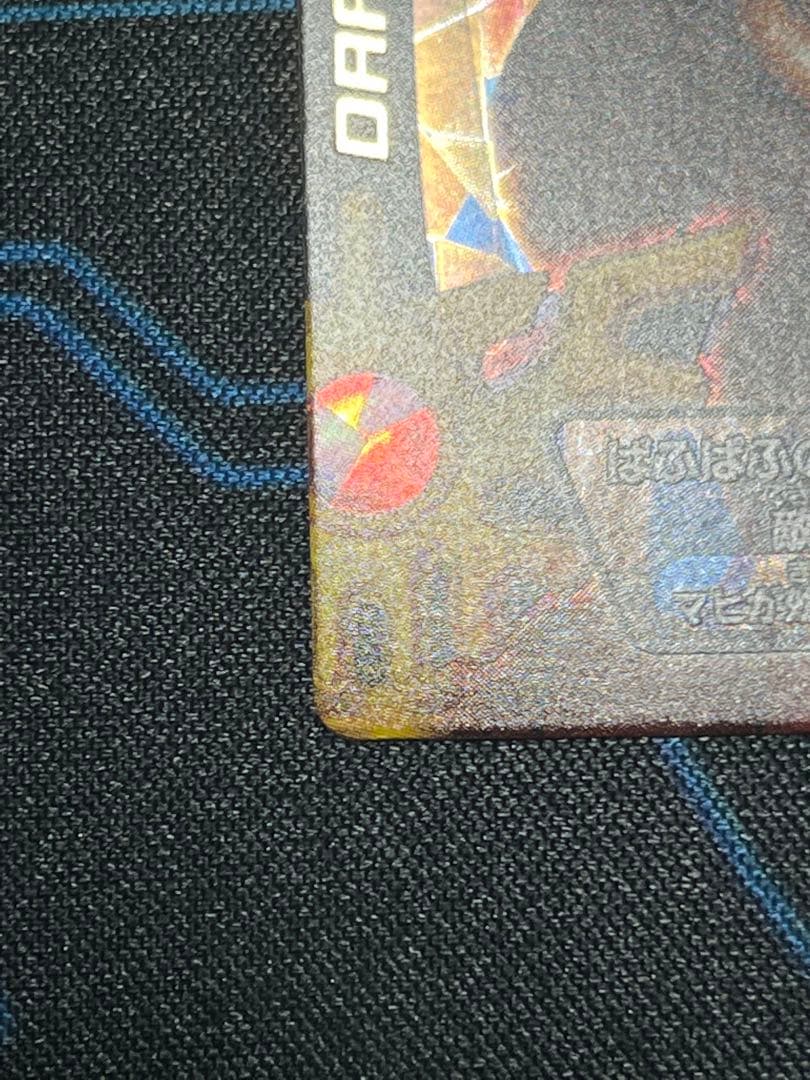 ドラゴンクエストモンスターバトルロード　ぱふぱふ ゼシカ