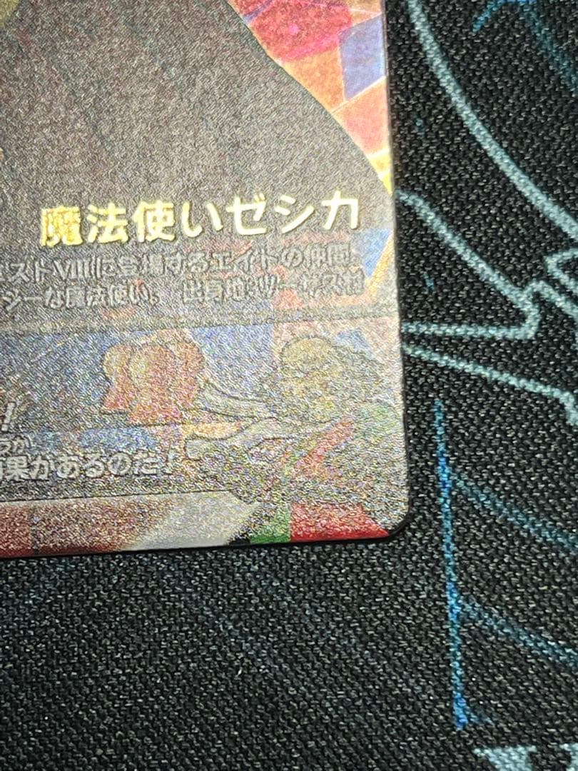 ドラゴンクエストモンスターバトルロード　ぱふぱふ ゼシカ