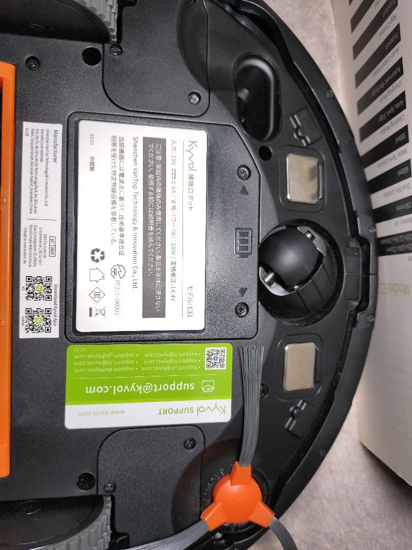 【中古品】KYVOL Cybovac ロボット掃除機 E31