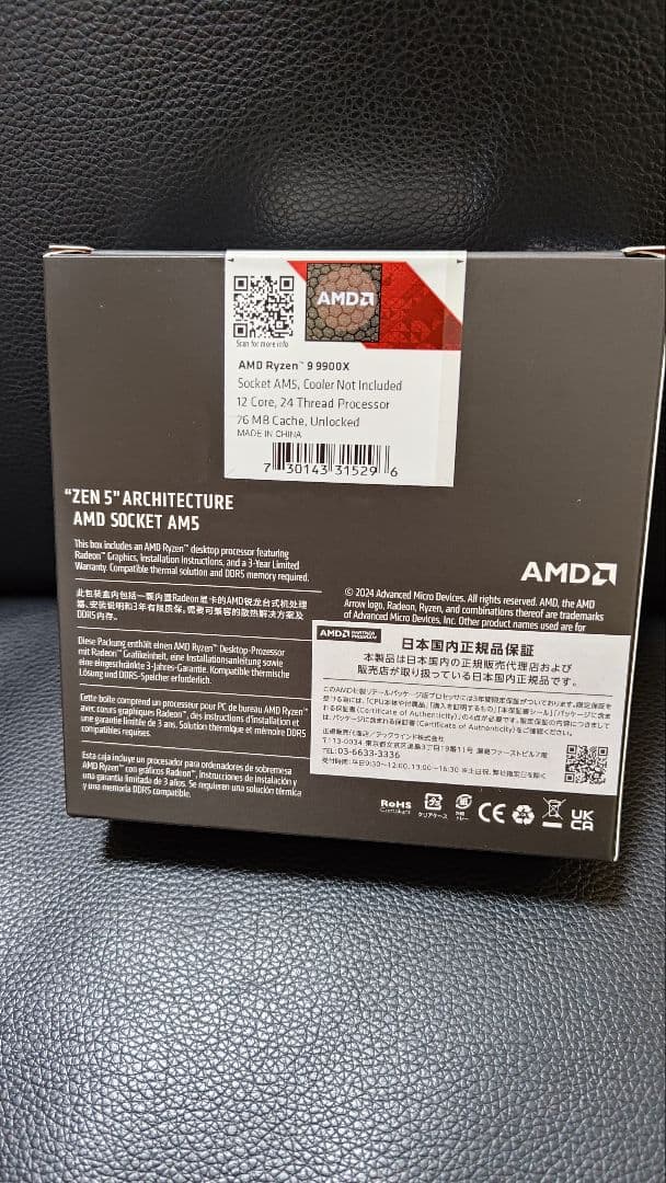 お*米様 【新品未開封】AMD Ryzen 9 9900X CPU