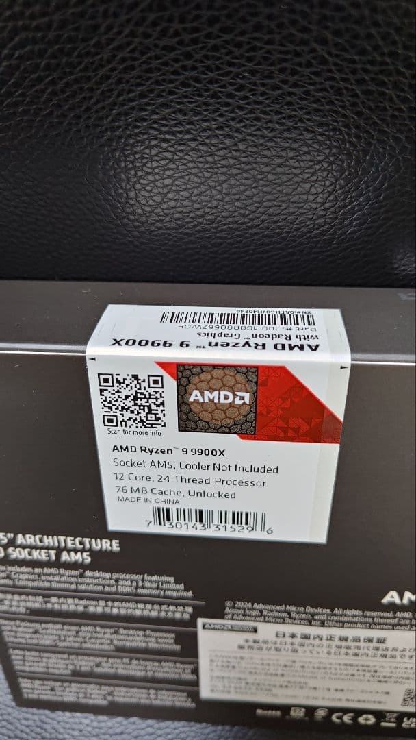 お*米様 【新品未開封】AMD Ryzen 9 9900X CPU