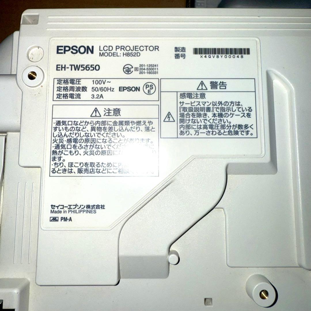 【美品】EPSON エプソン EH‑TW5650 プロジェクター