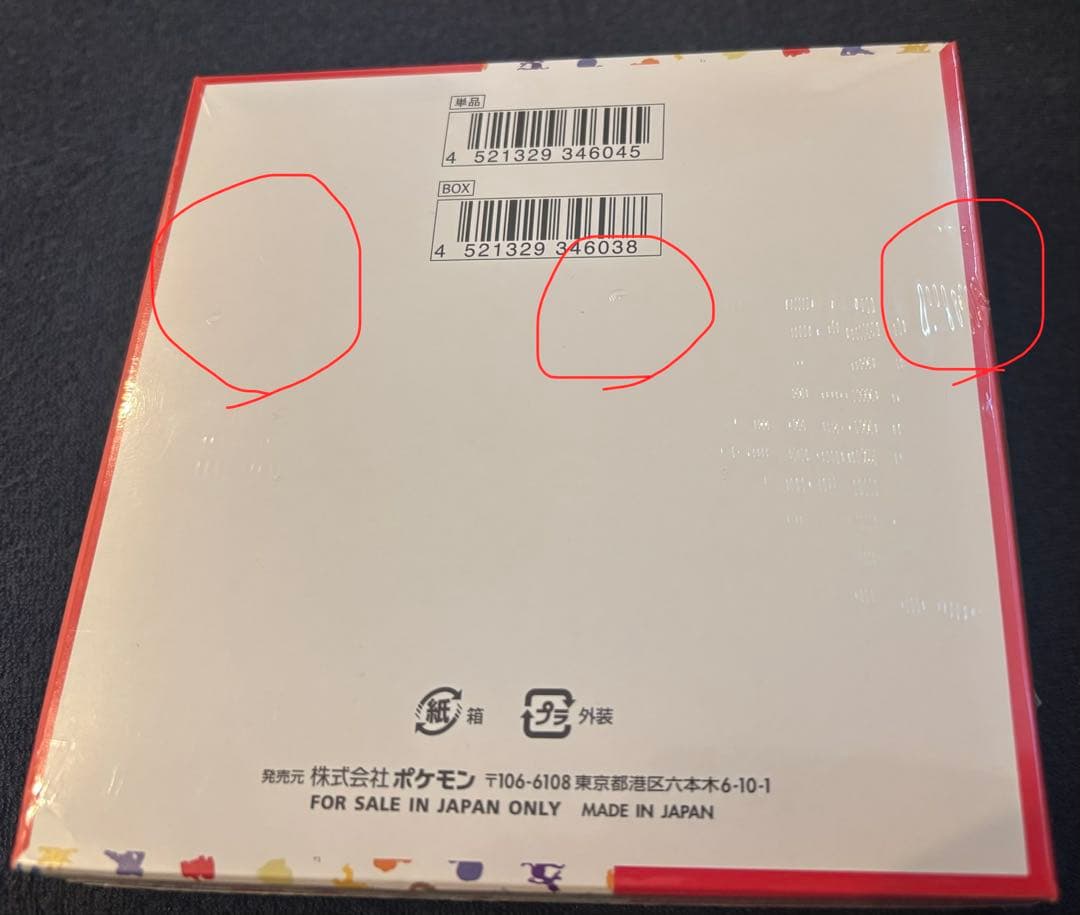 ポケモンカード151 強化拡張パック