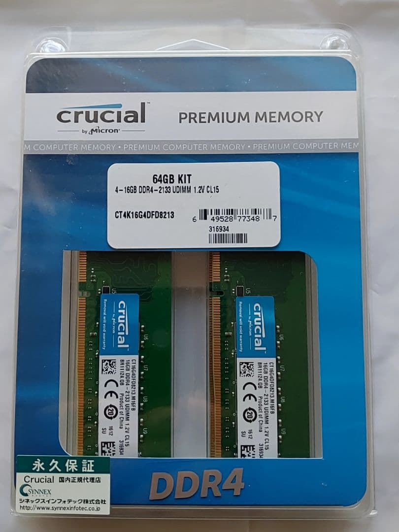 Crucial CT4K16G4DFD8213 16GB×4枚 64GBセット