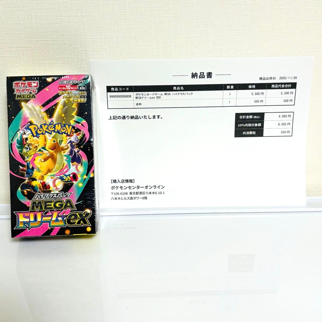 ポケセン産　ポケモンカードゲーム MEGAドリームex シュリンク付き1箱