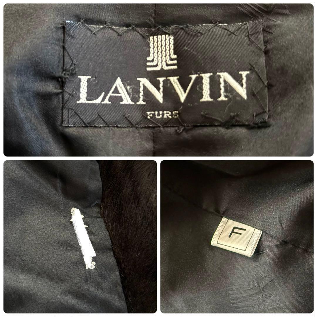 ランバン ブラックミンク ファーコート リアルファー 袖太 ボリューム 艶◎