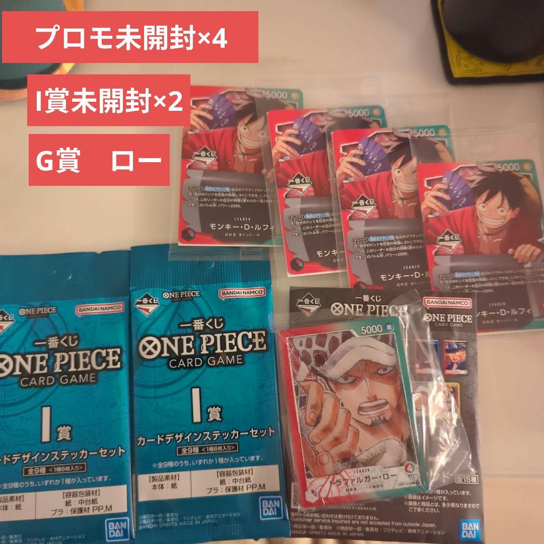 ワンピースカード　一番くじ　プロモカード