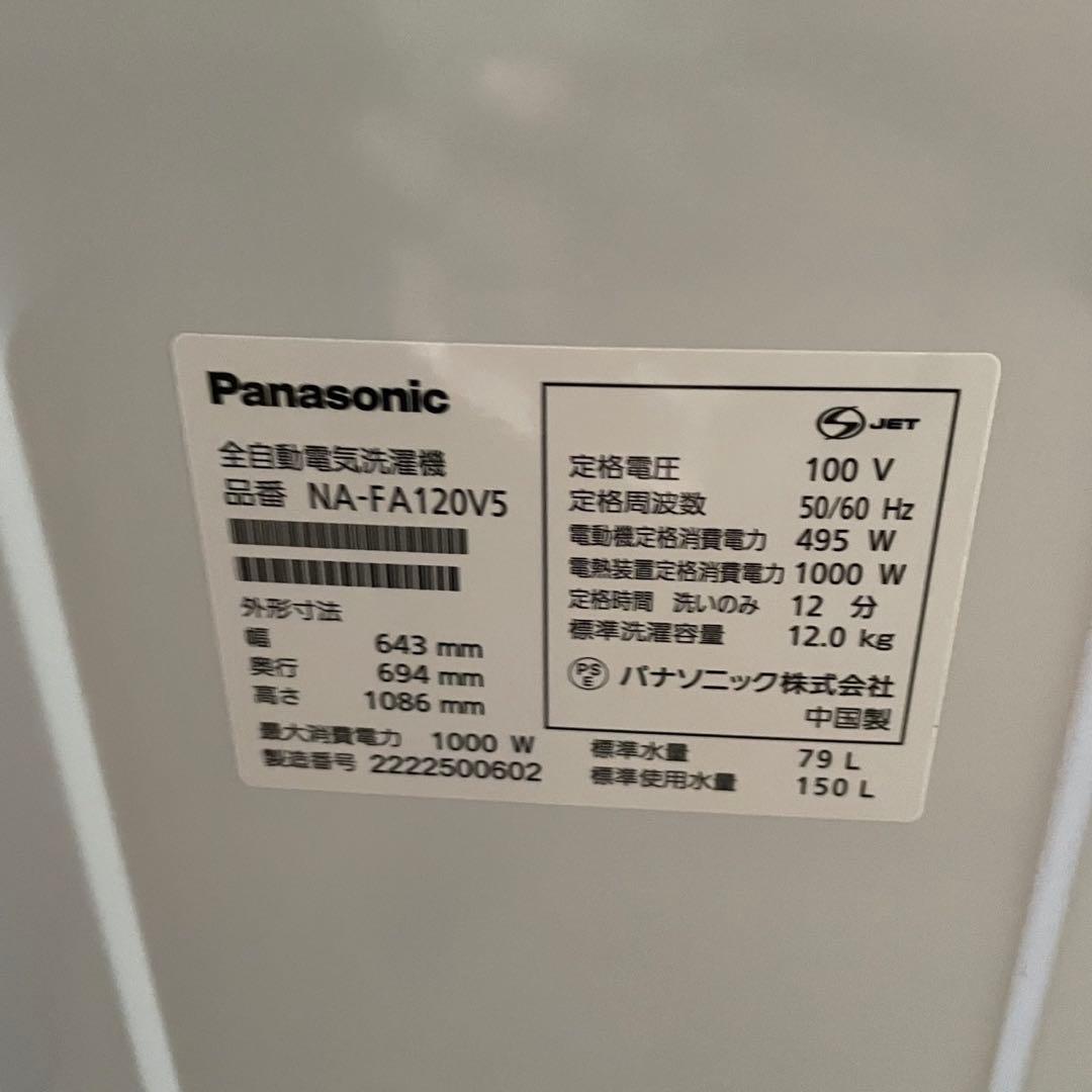 配送設置無料　パナソニック　縦型洗濯機　12キロ　自動投入付