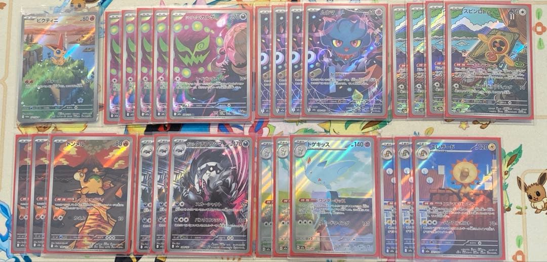 ポケモンカード　AR まとめ売り