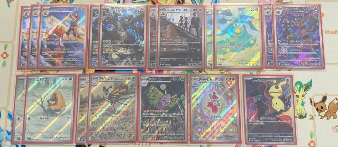 ポケモンカード　AR まとめ売り