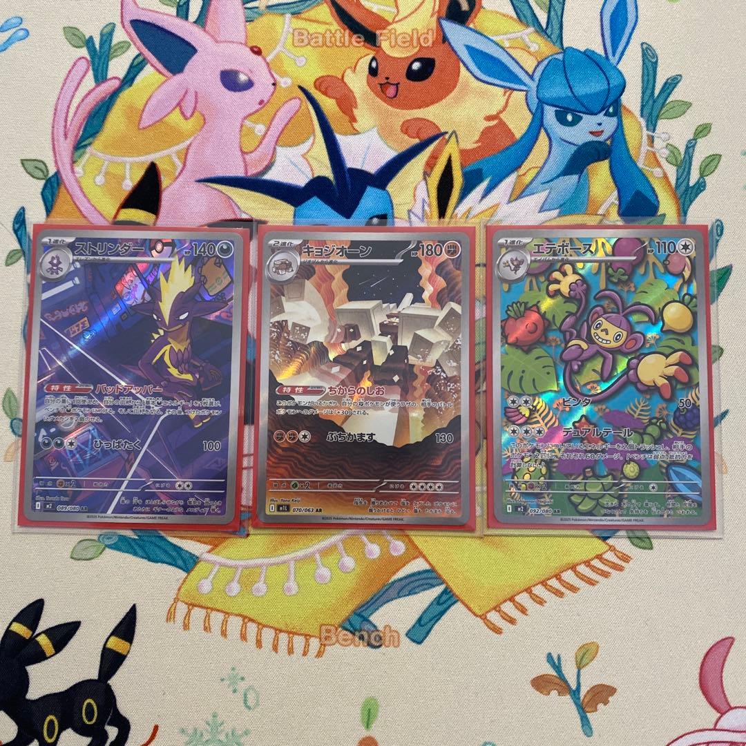 ポケモンカード　AR まとめ売り