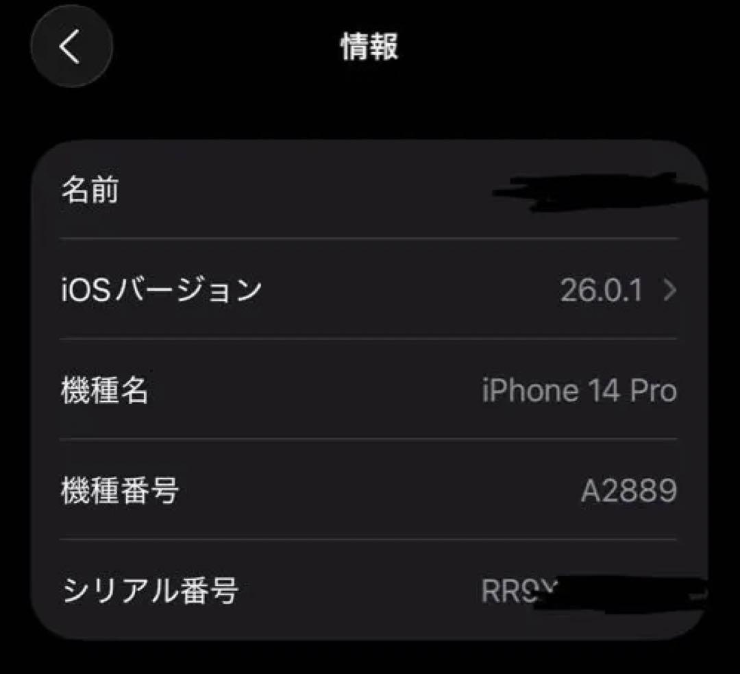 iPhone 14 Pro 128GB SIMフリー