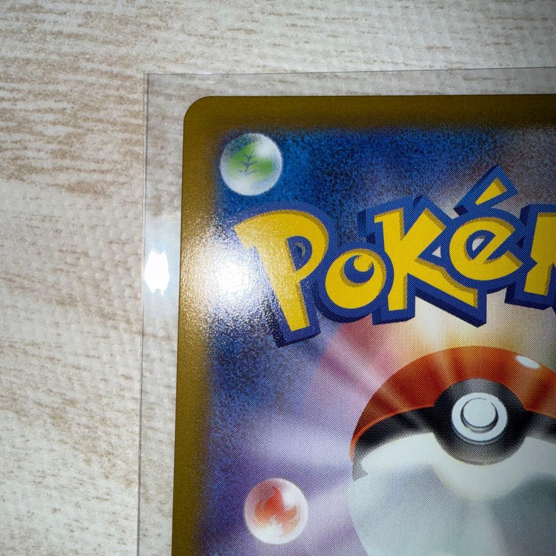 ムニキスゼロ メガジガルデex 【MUR】