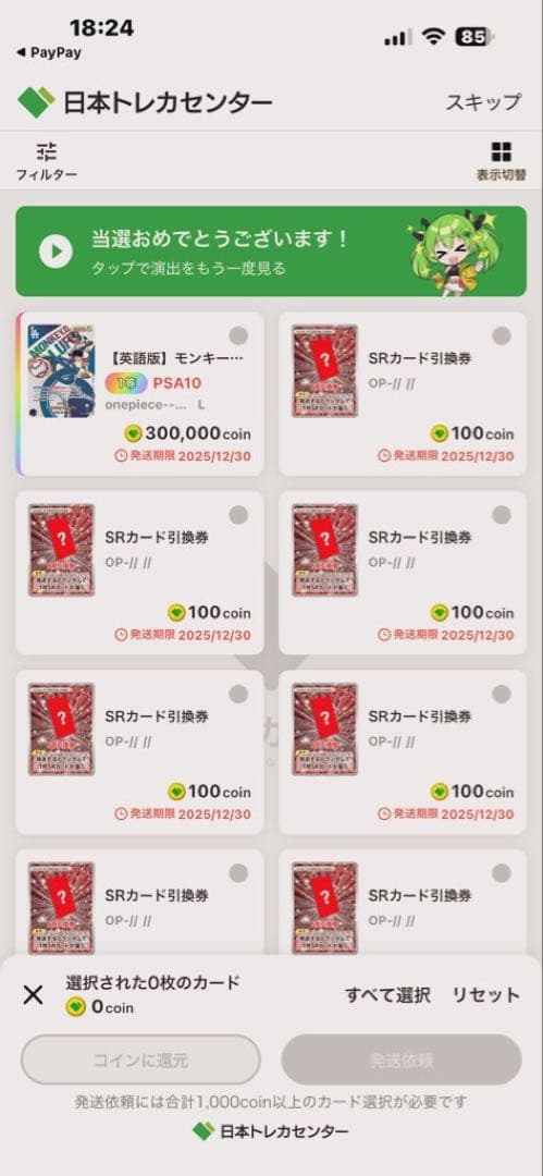 2025年 モンキー・D・ルフィ ドジャース　トレカ GEM MINT