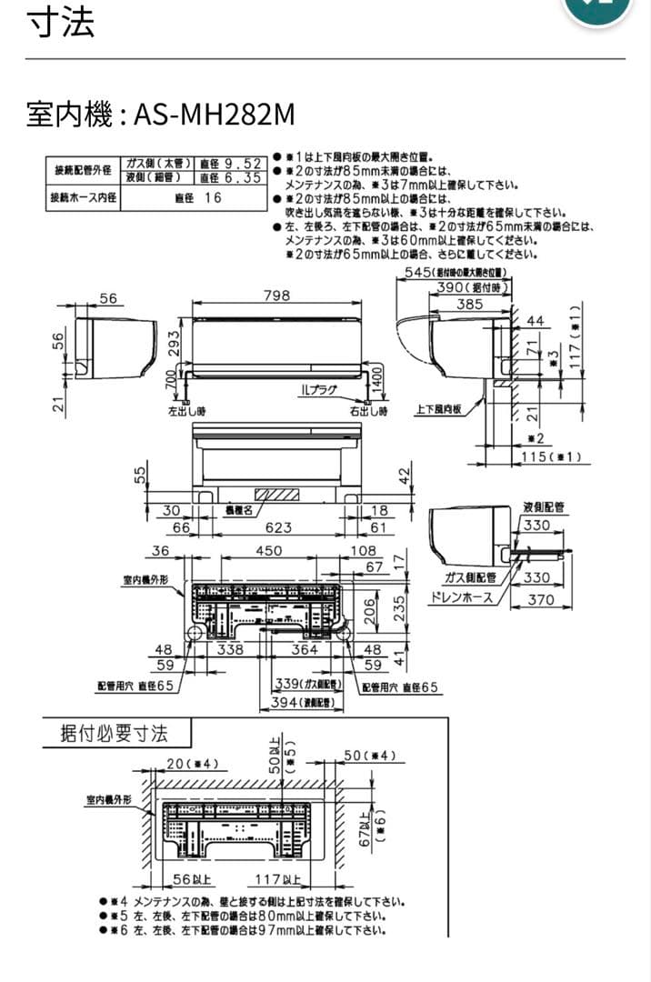 nocria MHシリーズ エアコン 室外機