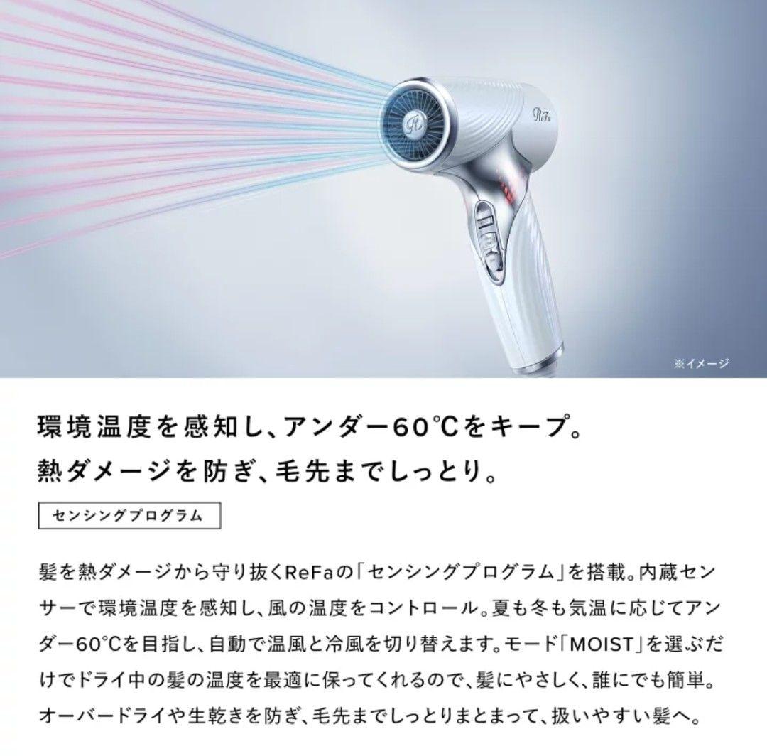 ReFa(リファ)ビューテック ドライヤーSE