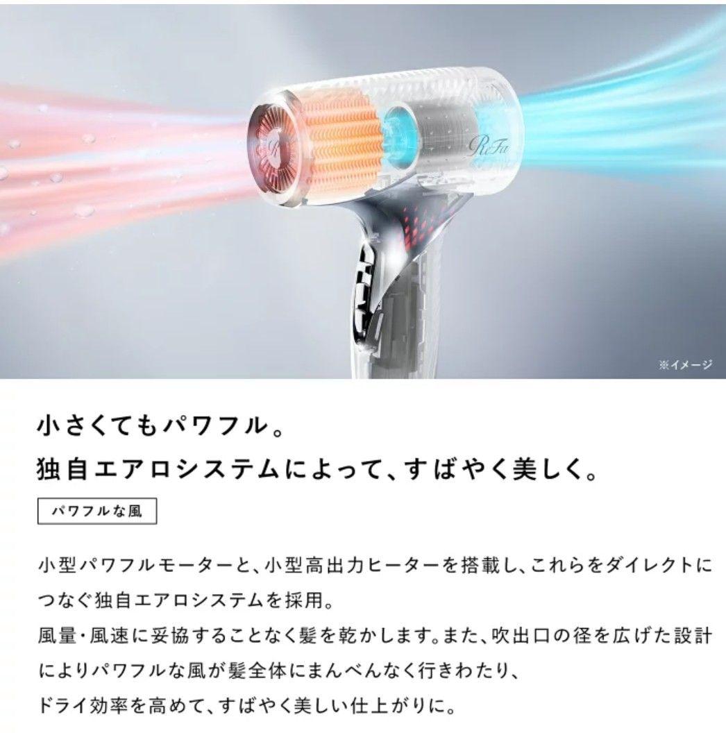 ReFa(リファ)ビューテック ドライヤーSE