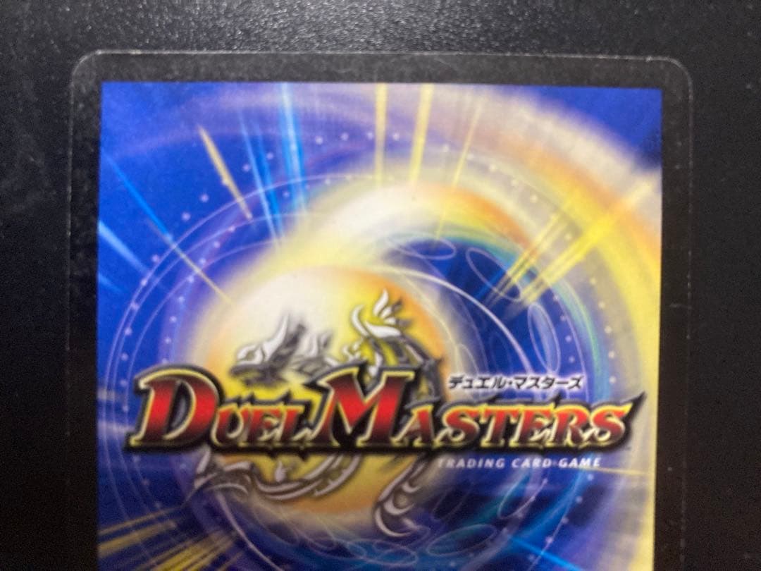 パ*パ様 青武者 ボルメテウス・武者・ドラゴン(絵柄違い) DM24S4/S10