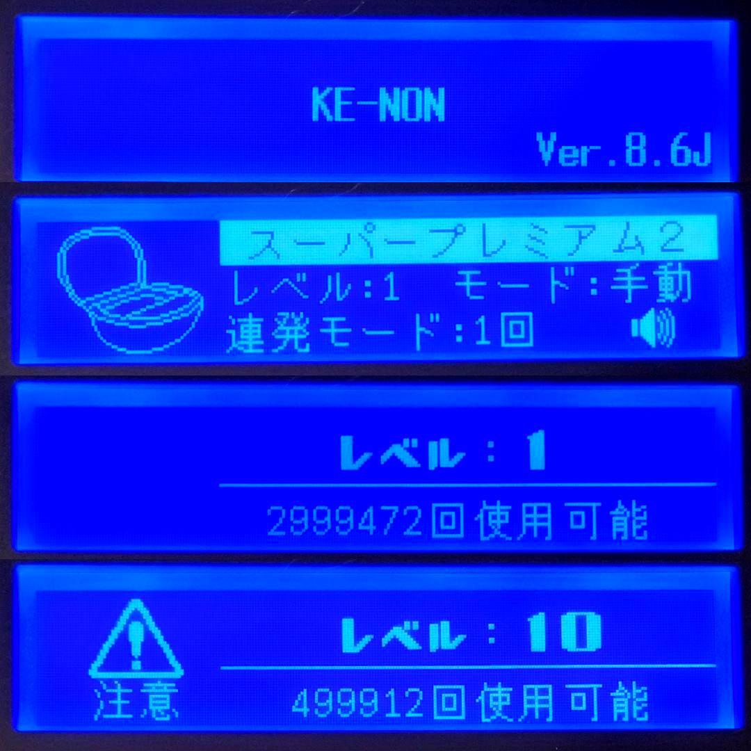 【ほぼ未使用】脱毛器 ケノン Ke-non Ver 8.6 マットブラック