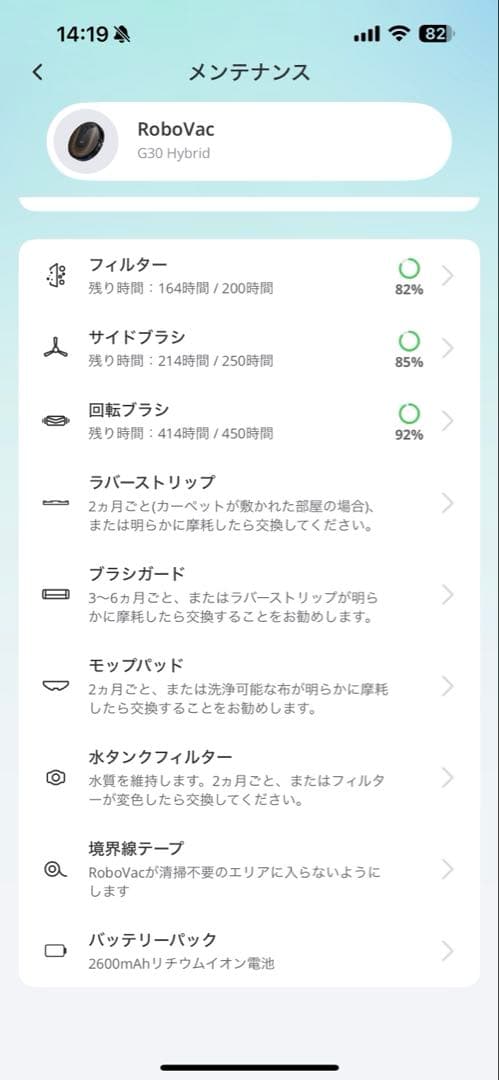 ANKER eufy RoboVac G30 Hybrid ユーフィー